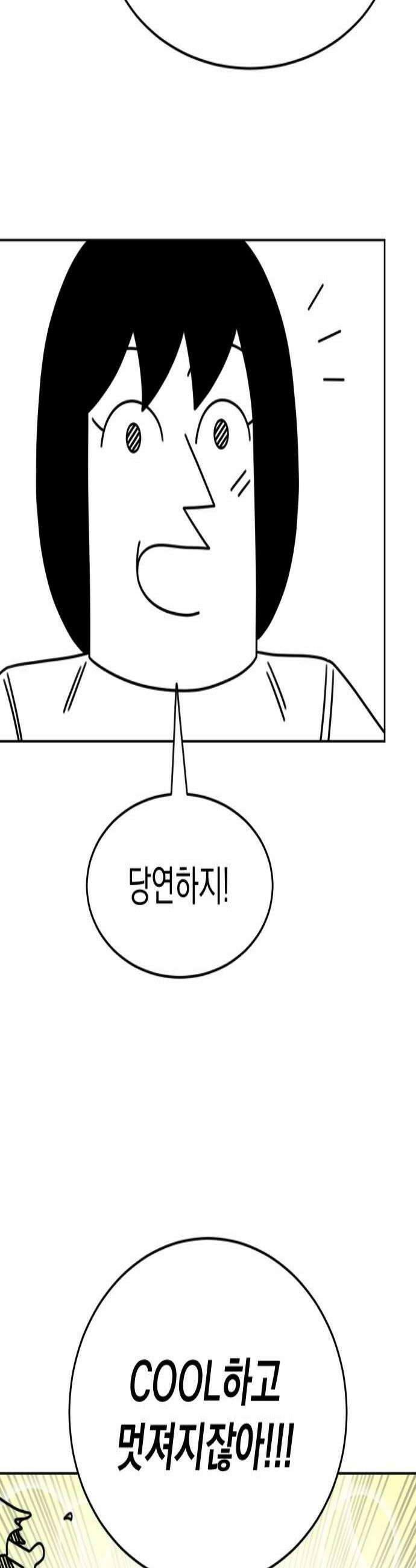 조만국의 현대만화 좀비챌린지2 3