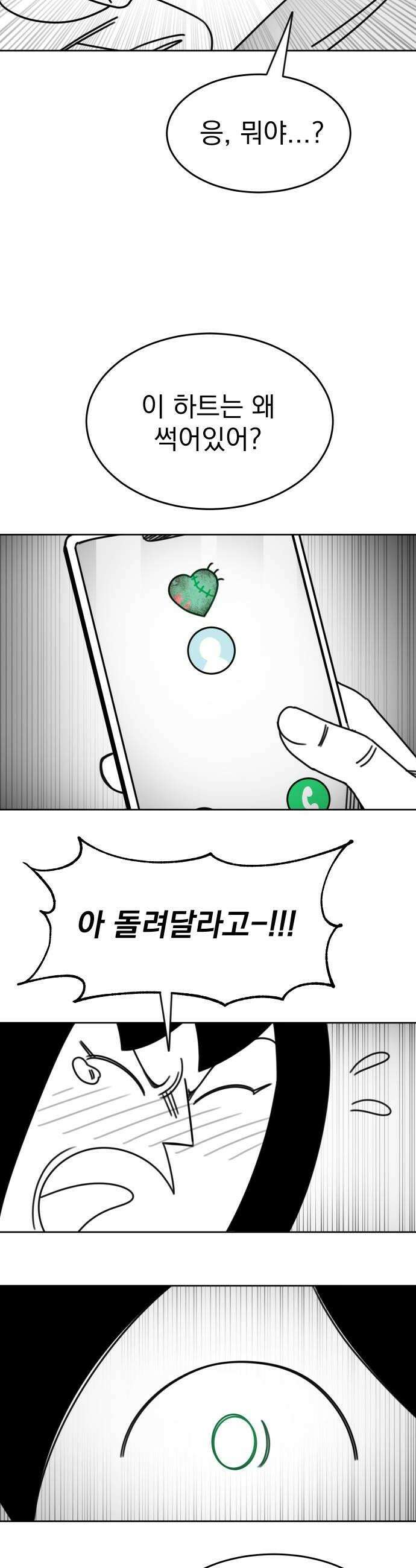 조만국의 현대만화 좀비챌린지2 10