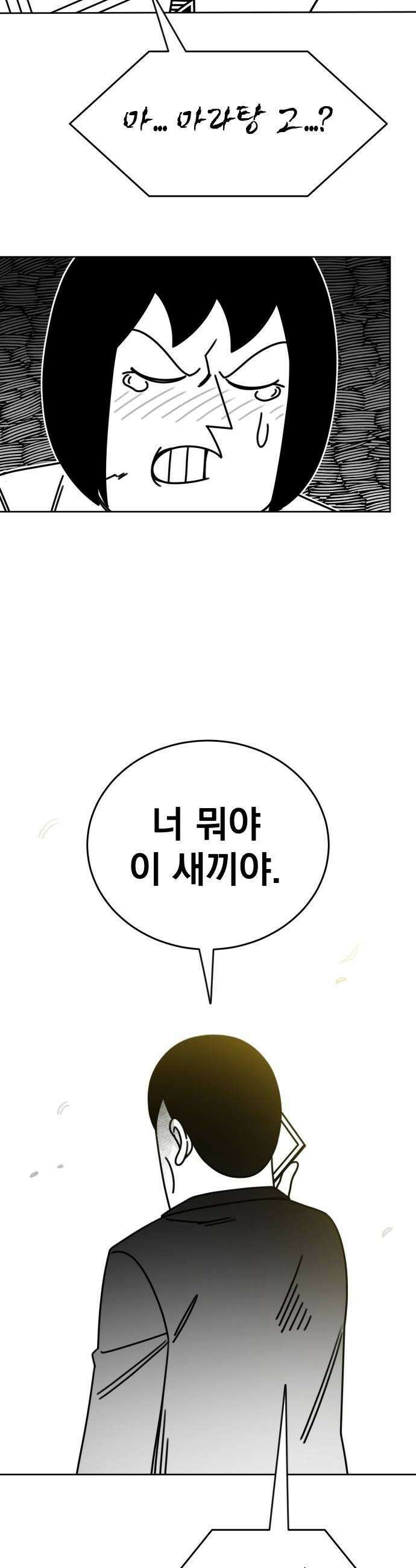 조만국의 현대만화 좀비챌린지2 12