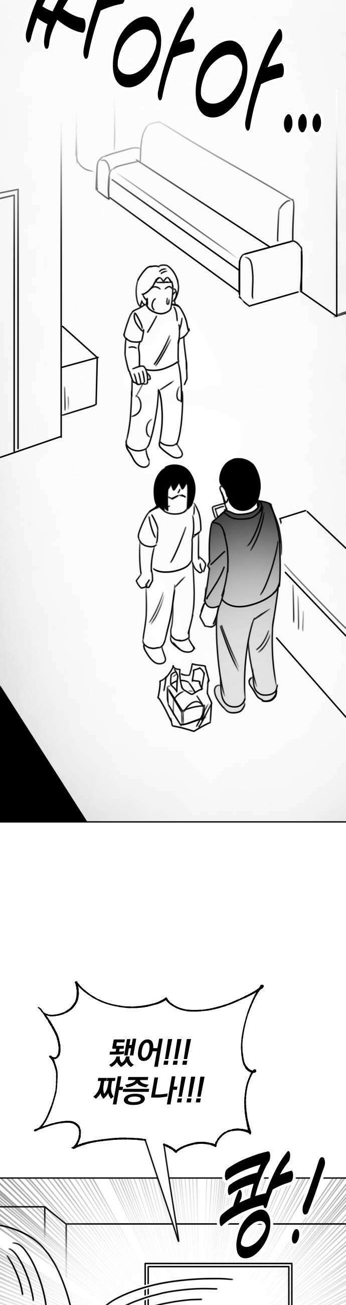 조만국의 현대만화 좀비챌린지2 14