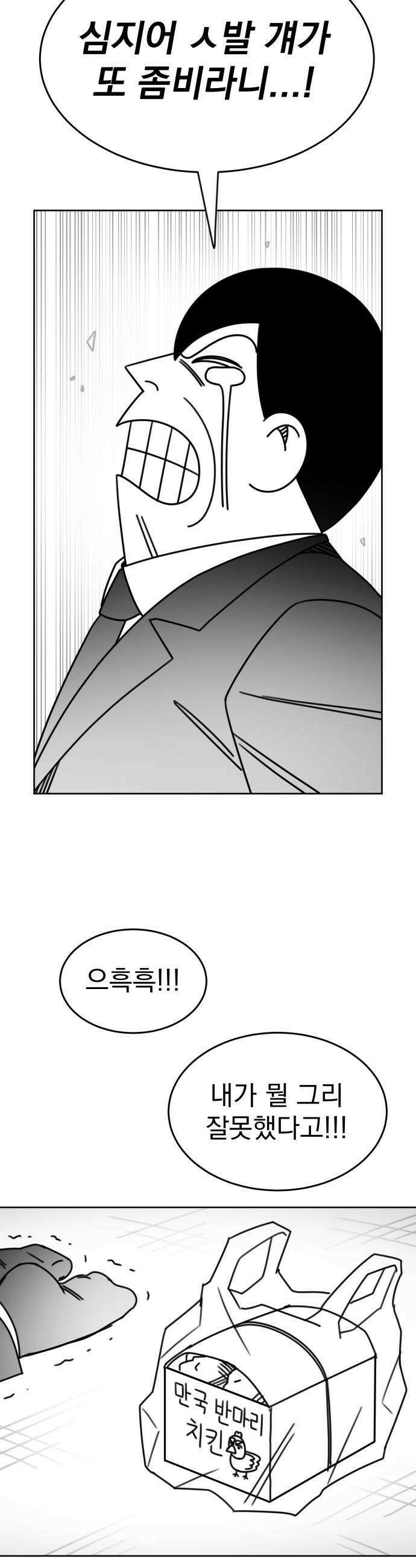 조만국의 현대만화 좀비챌린지2 16