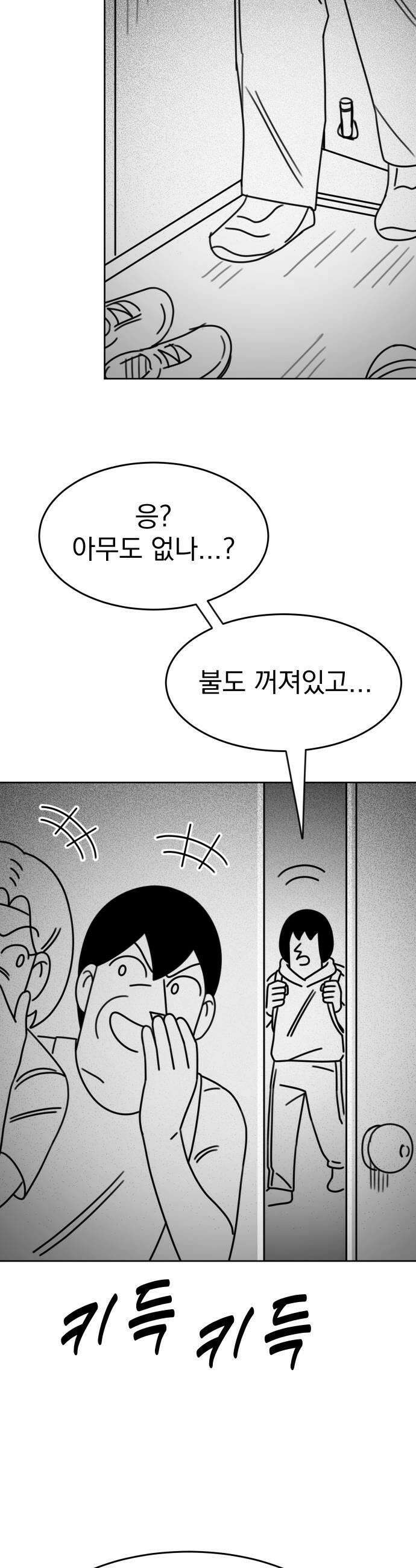조만국의 현대만화 좀비챌린지2 36