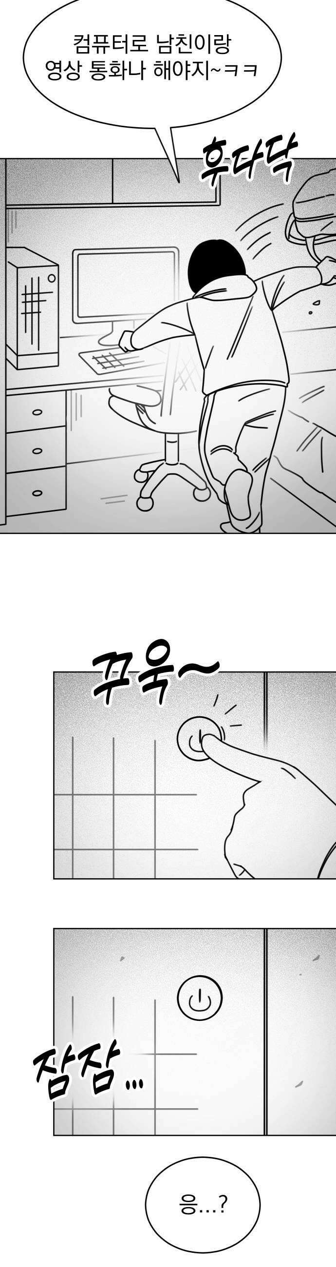 조만국의 현대만화 좀비챌린지2 37