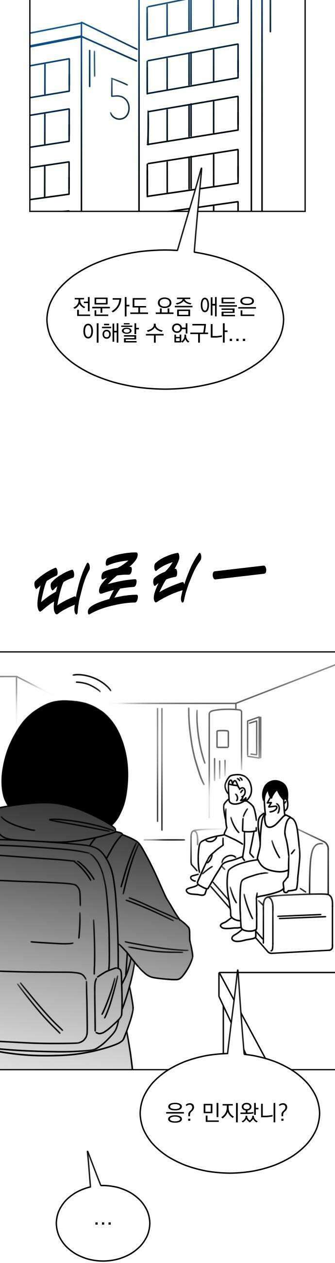 조만국의 현대만화 좀비챌린지2 47