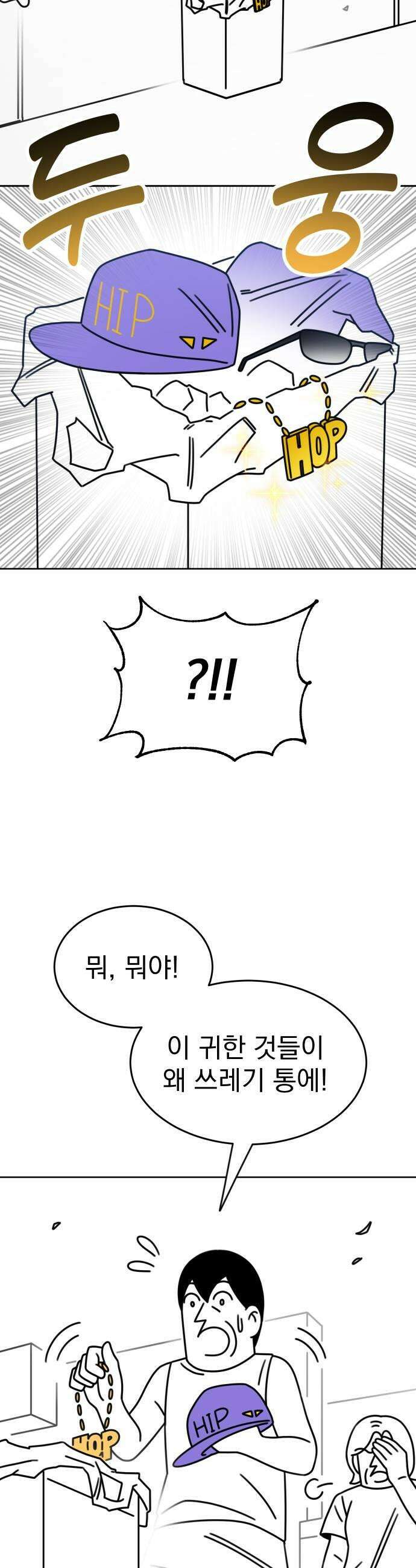 조만국의 현대만화 좀비챌린지2 53