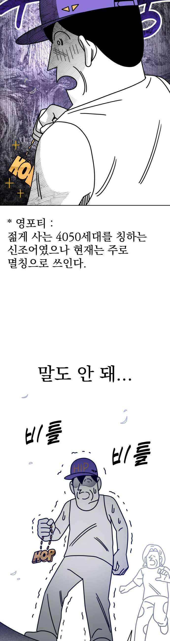 조만국의 현대만화 좀비챌린지2 55