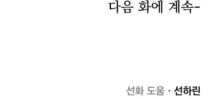 조만국의 현대만화 좀비챌린지2 60