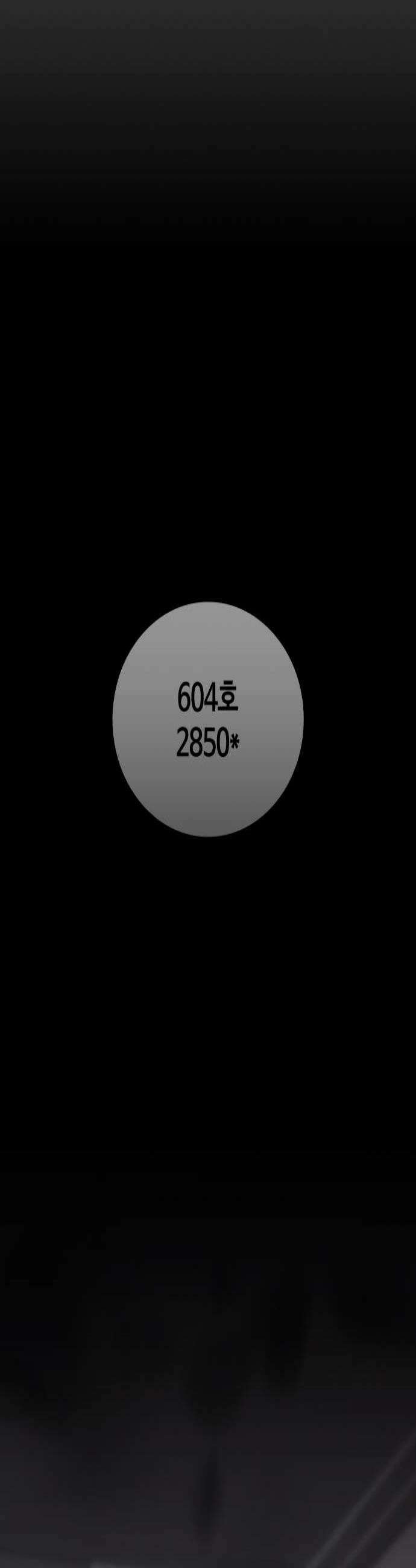 키스는 자기 전에 85화 3