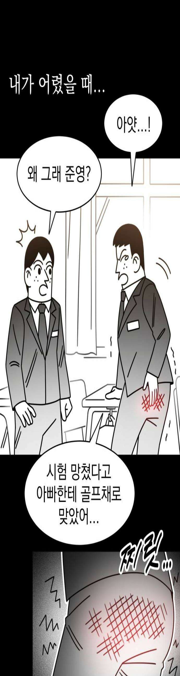 조만국의 현대만화 좀비챌린지(完) 1