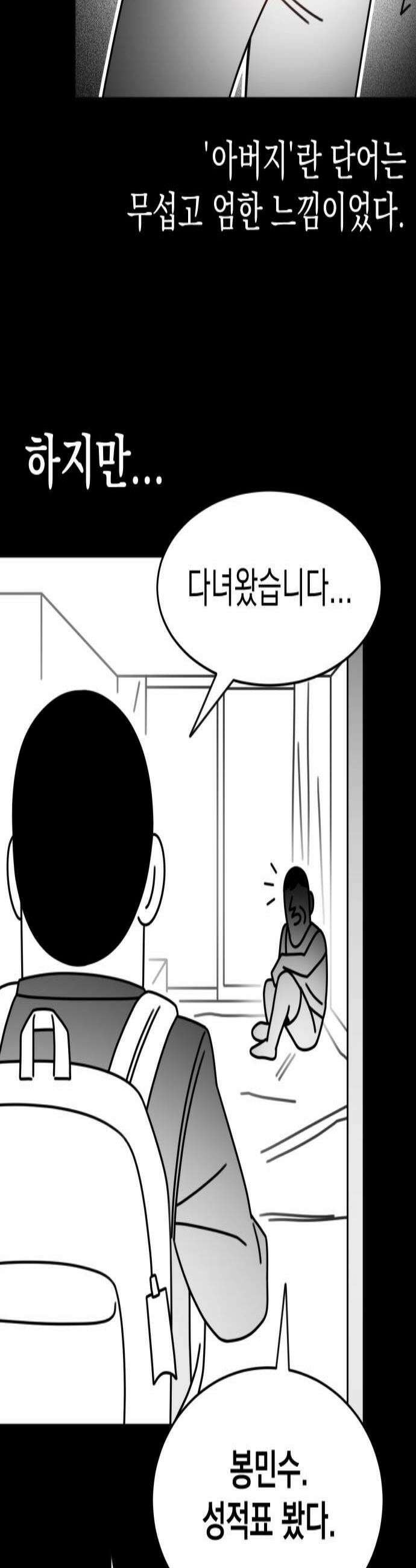 조만국의 현대만화 좀비챌린지(完) 2