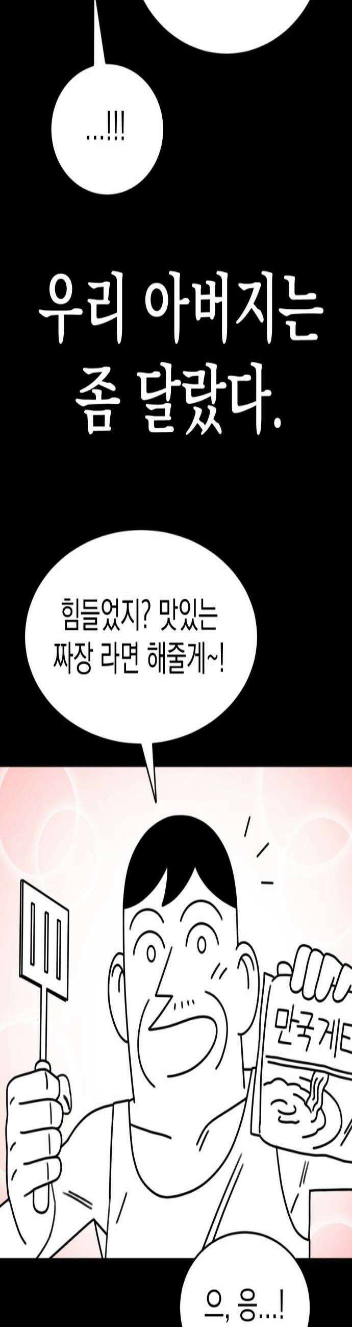 조만국의 현대만화 좀비챌린지(完) 3