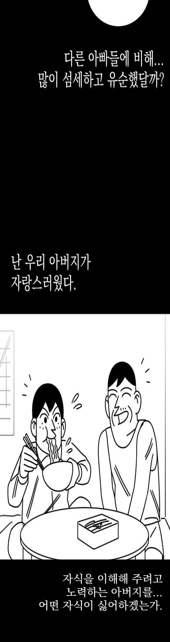 조만국의 현대만화 좀비챌린지(完) 4