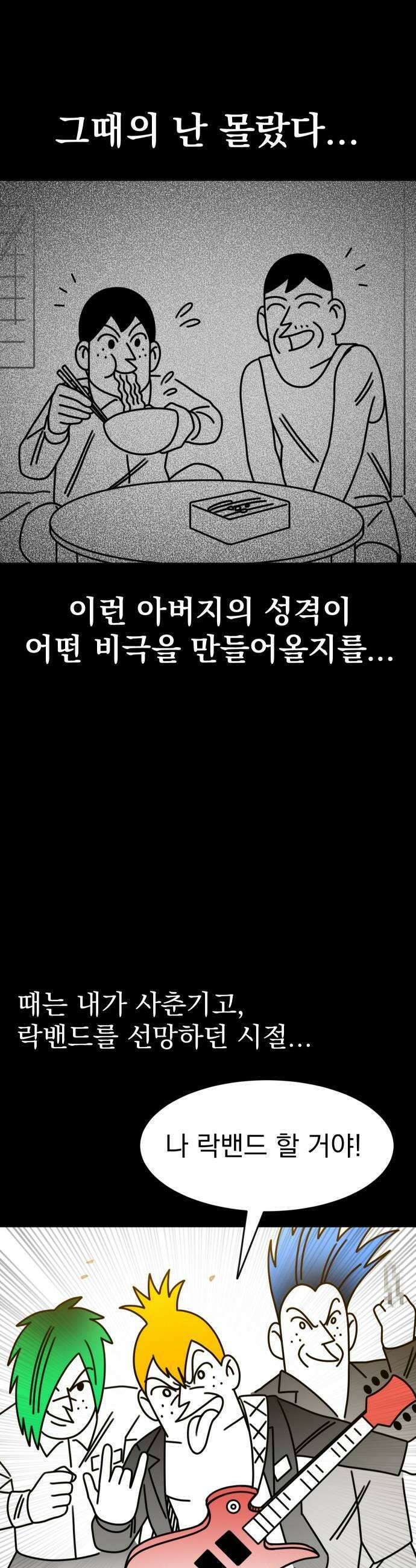 조만국의 현대만화 좀비챌린지(完) 5