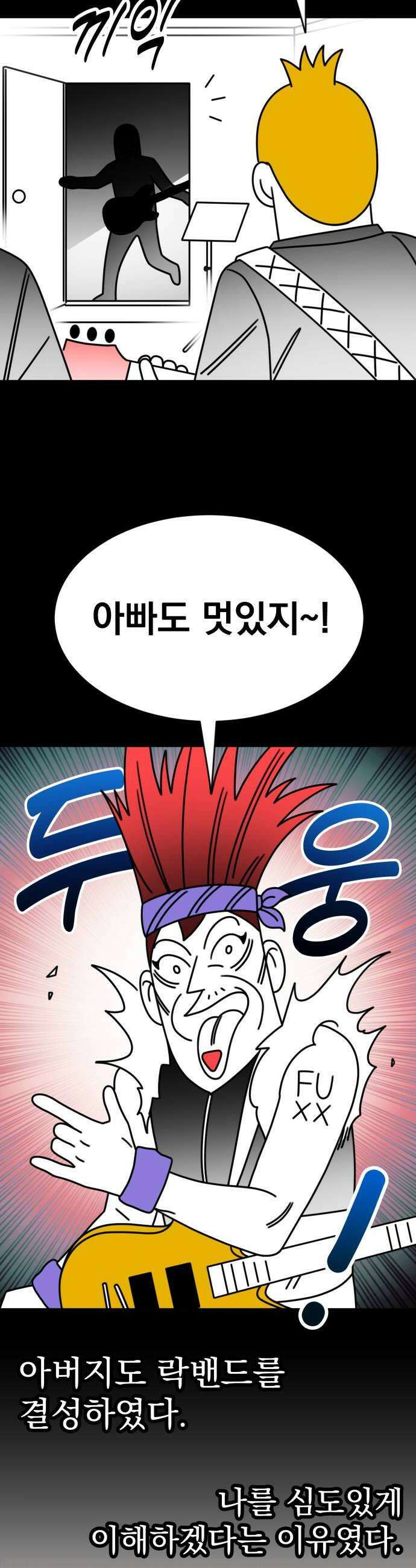조만국의 현대만화 좀비챌린지(完) 8