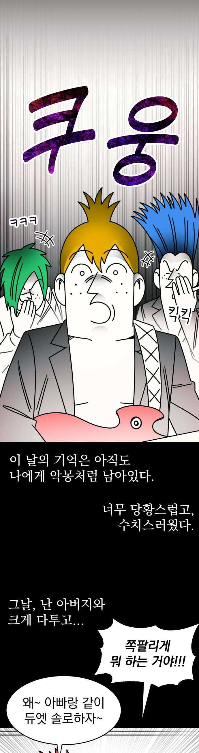 조만국의 현대만화 좀비챌린지(完) 9