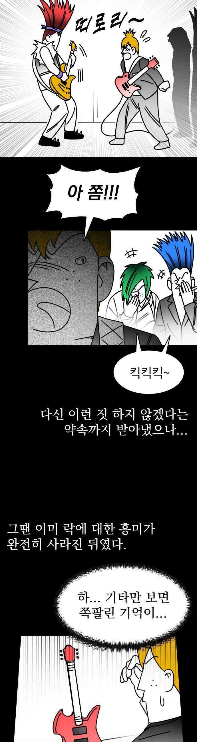 조만국의 현대만화 좀비챌린지(完) 10