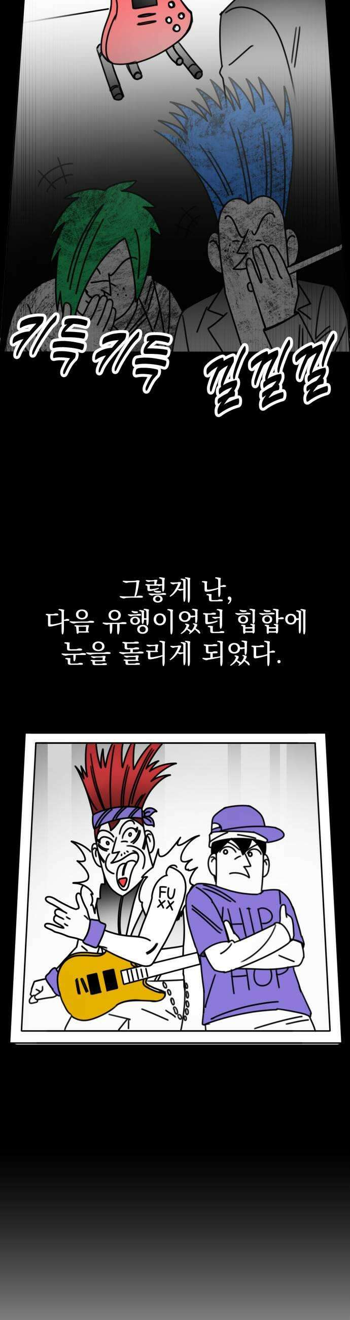 조만국의 현대만화 좀비챌린지(完) 11