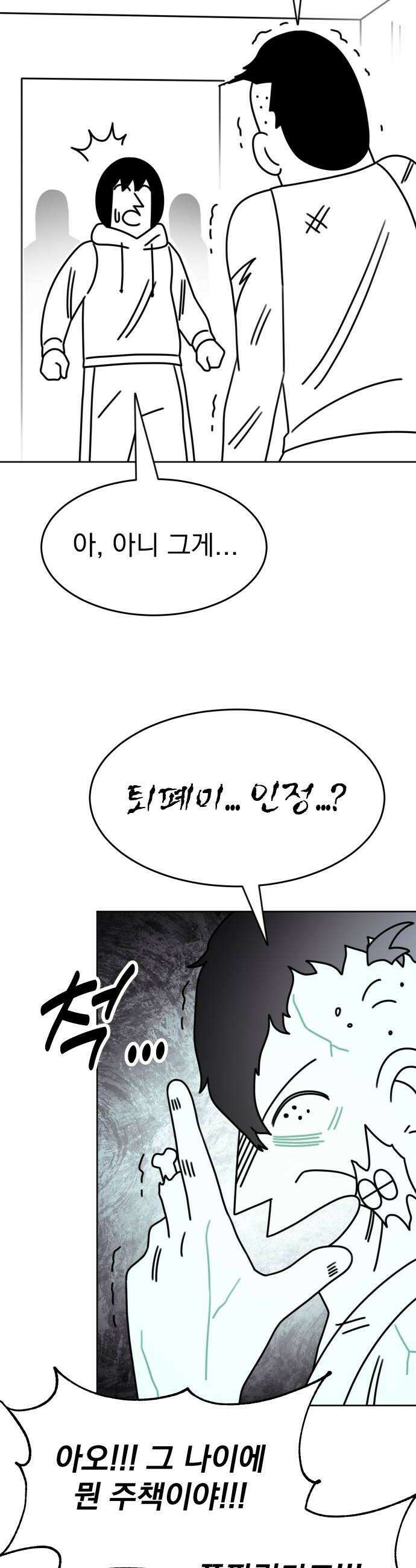 조만국의 현대만화 좀비챌린지(完) 18