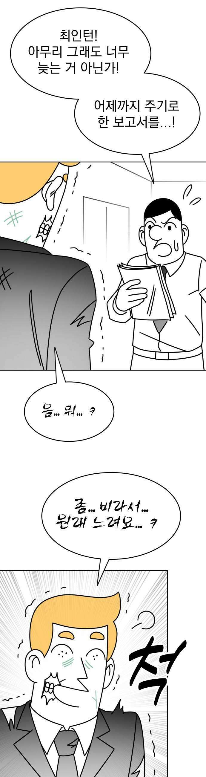 조만국의 현대만화 좀비챌린지(完) 23