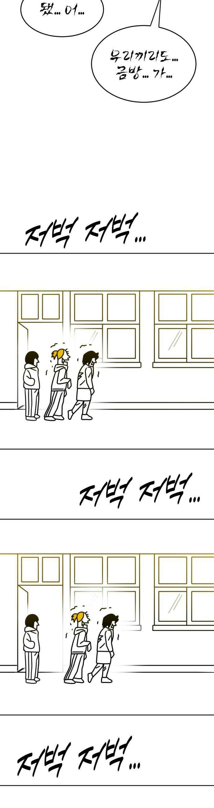 조만국의 현대만화 좀비챌린지(完) 42