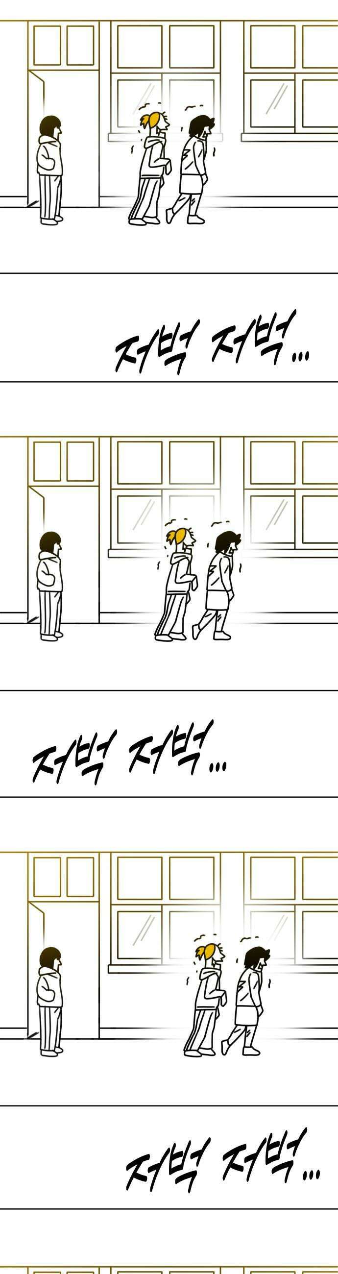 조만국의 현대만화 좀비챌린지(完) 43