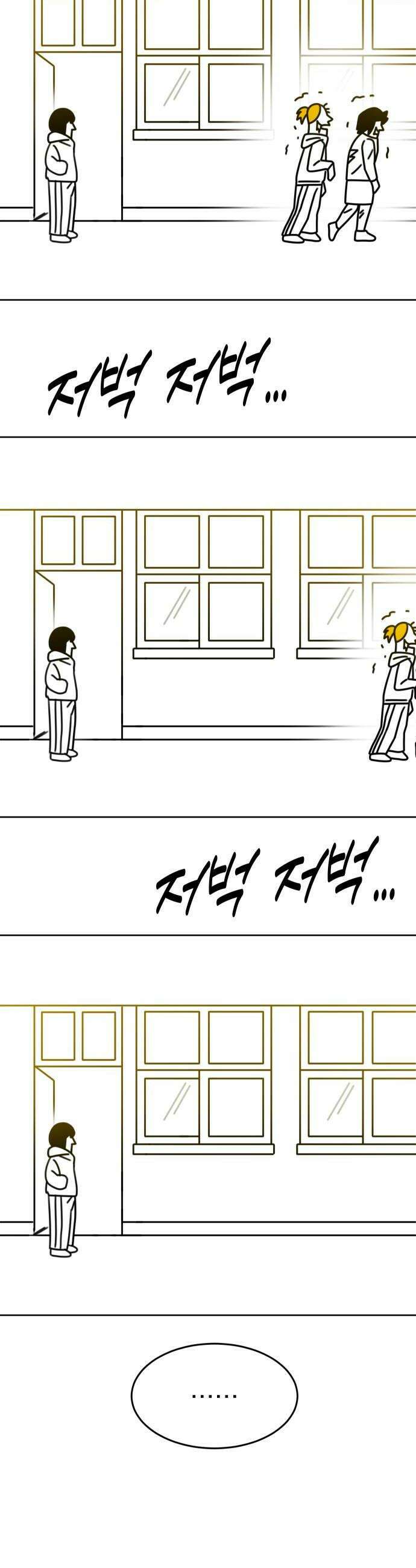 조만국의 현대만화 좀비챌린지(完) 44