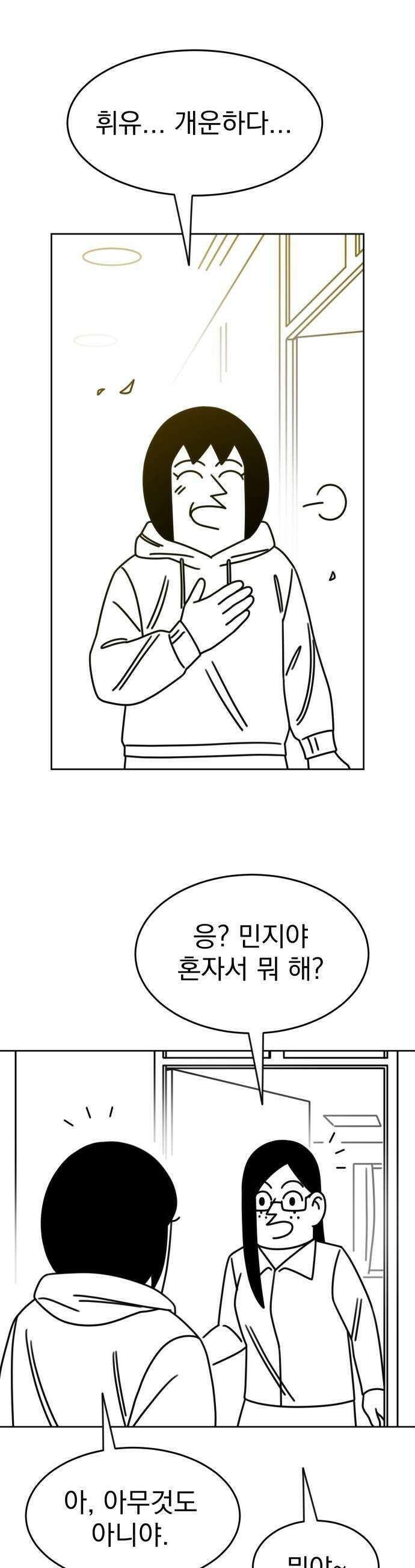 조만국의 현대만화 좀비챌린지(完) 45