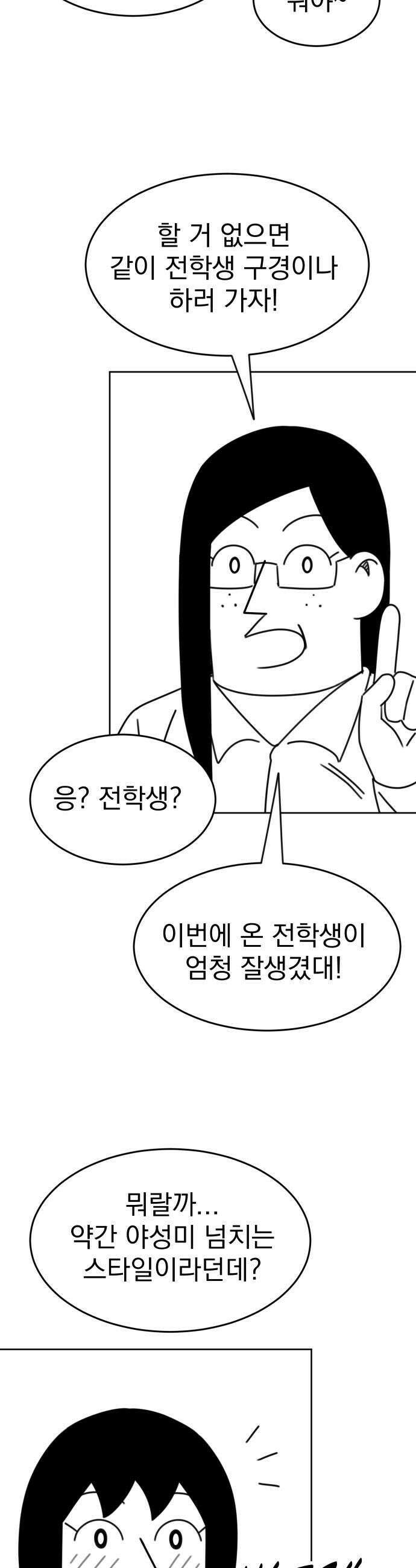 조만국의 현대만화 좀비챌린지(完) 46