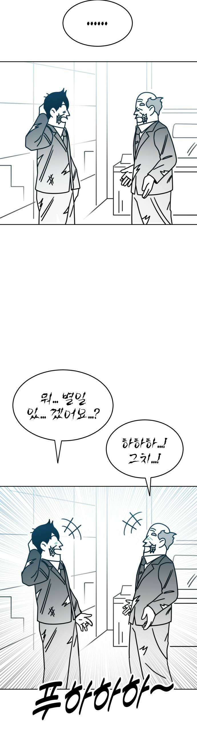 조만국의 현대만화 좀비챌린지(完) 55