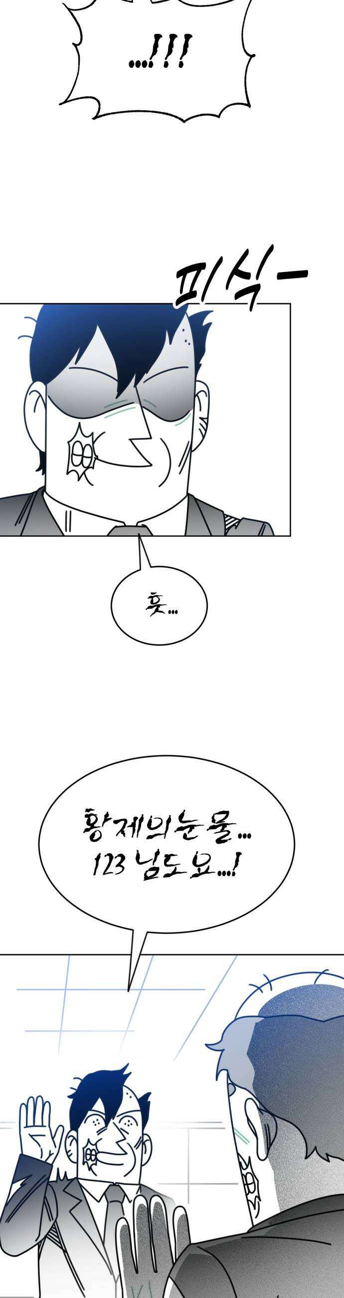 조만국의 현대만화 좀비챌린지(完) 57