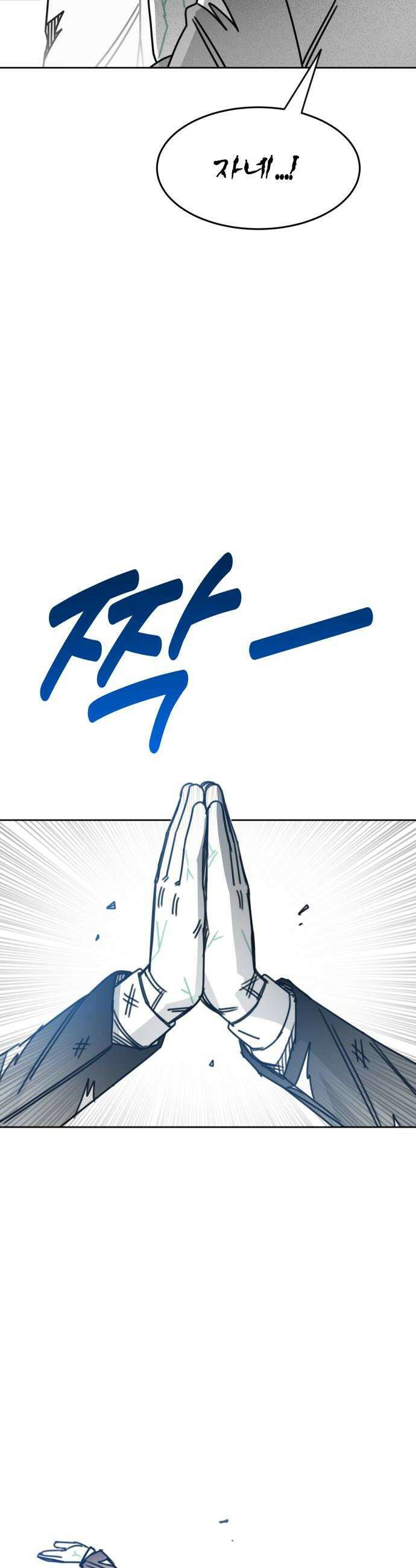 조만국의 현대만화 좀비챌린지(完) 58