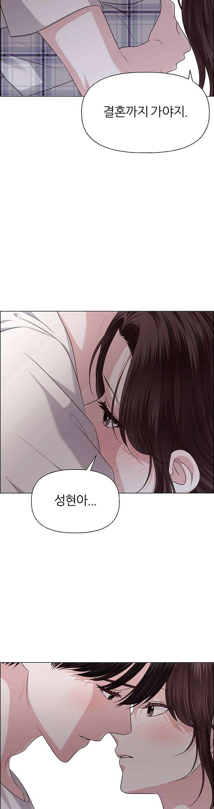첫 고백 34화  초대받지 않은 손님1 28