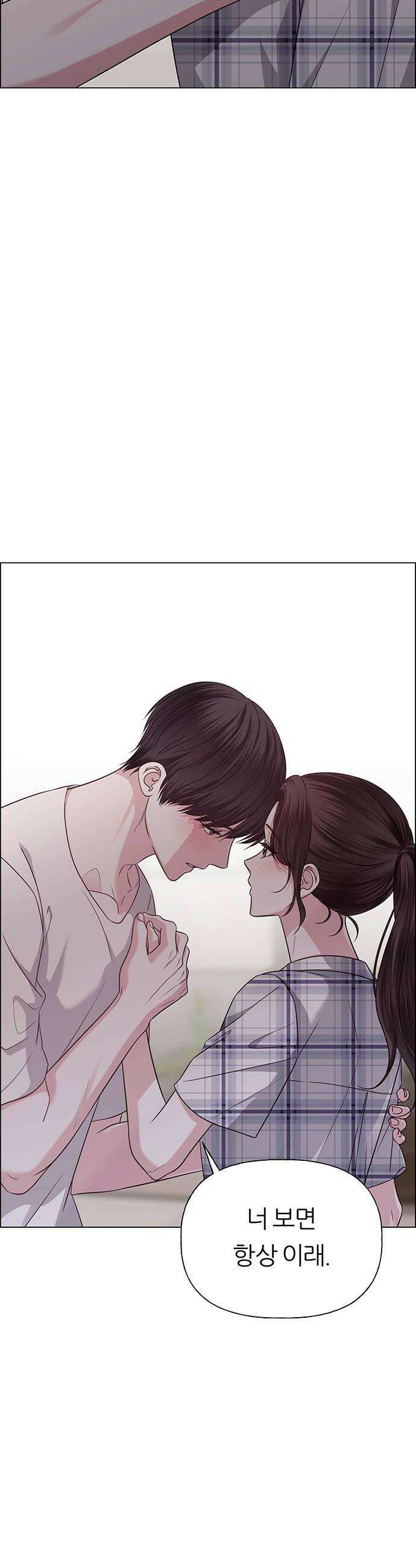 첫 고백 34화  초대받지 않은 손님1 34