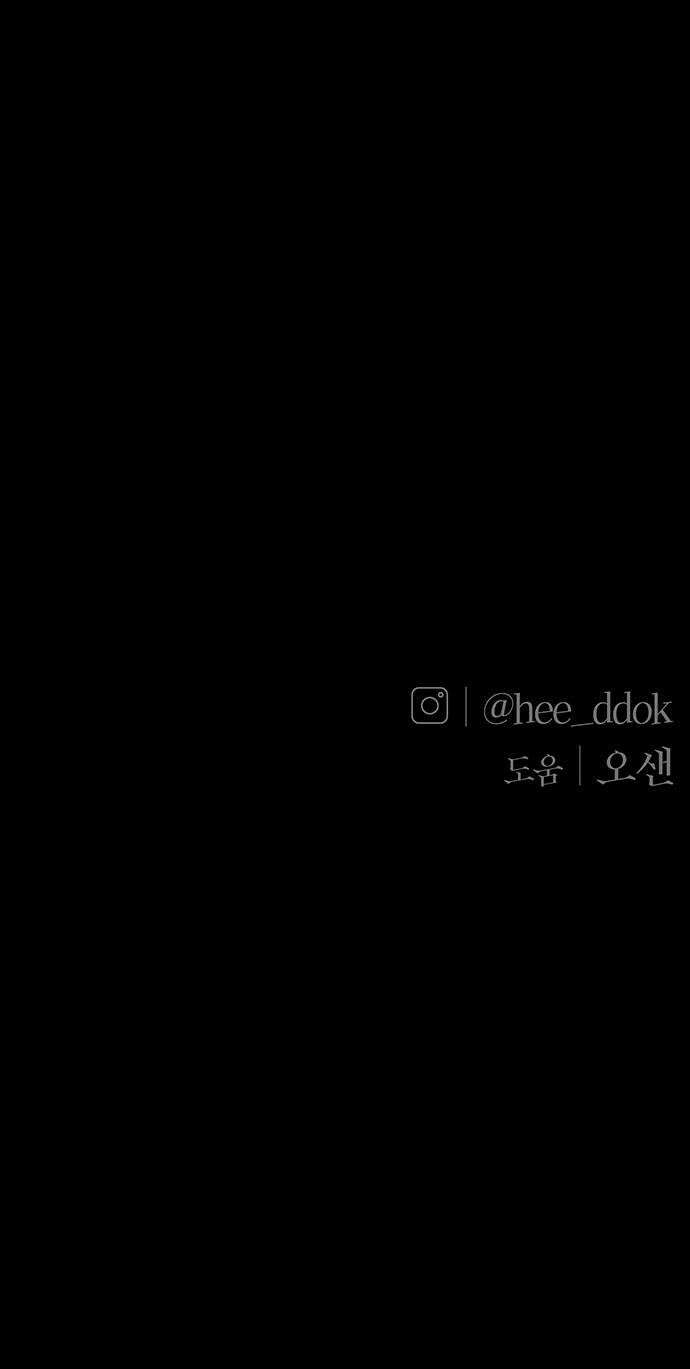 첫 고백 34화  초대받지 않은 손님1 56