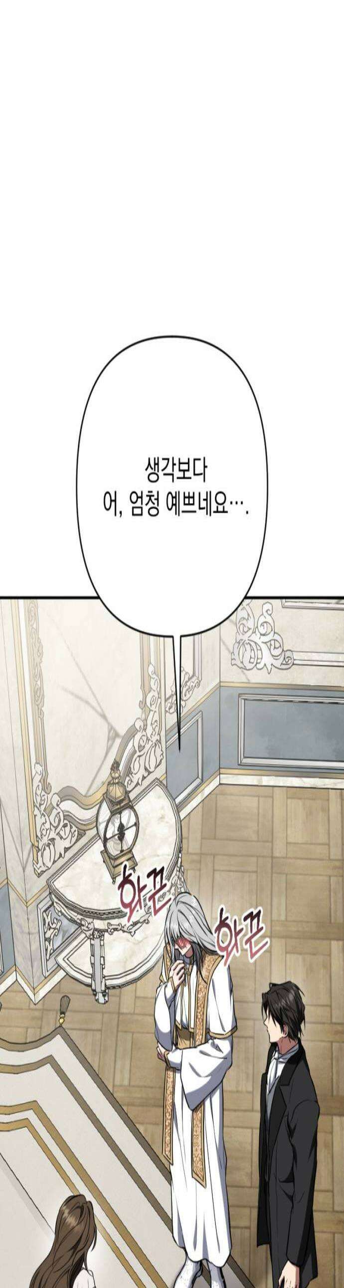 낙원에 진 그림자 18화 1