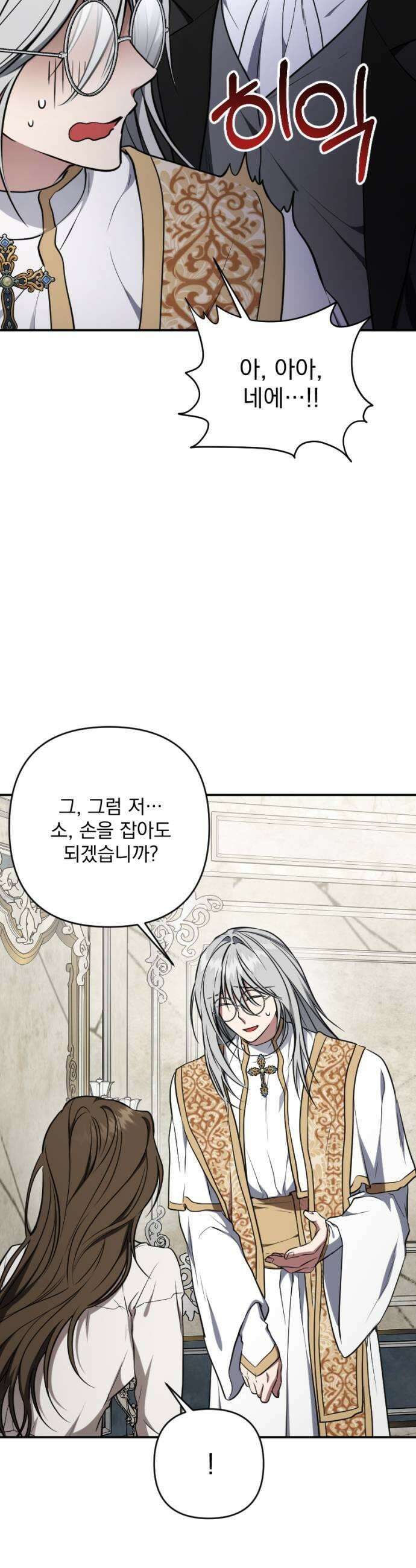 낙원에 진 그림자 18화 7