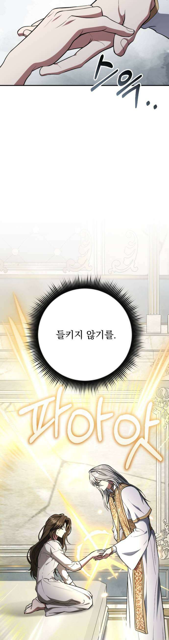 낙원에 진 그림자 18화 11