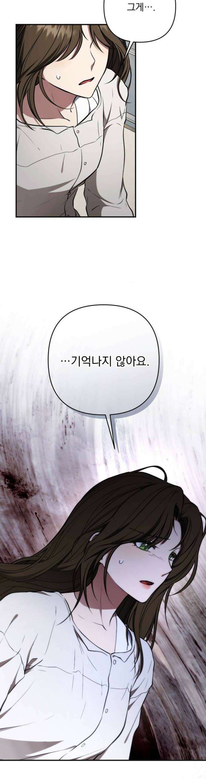 낙원에 진 그림자 18화 20