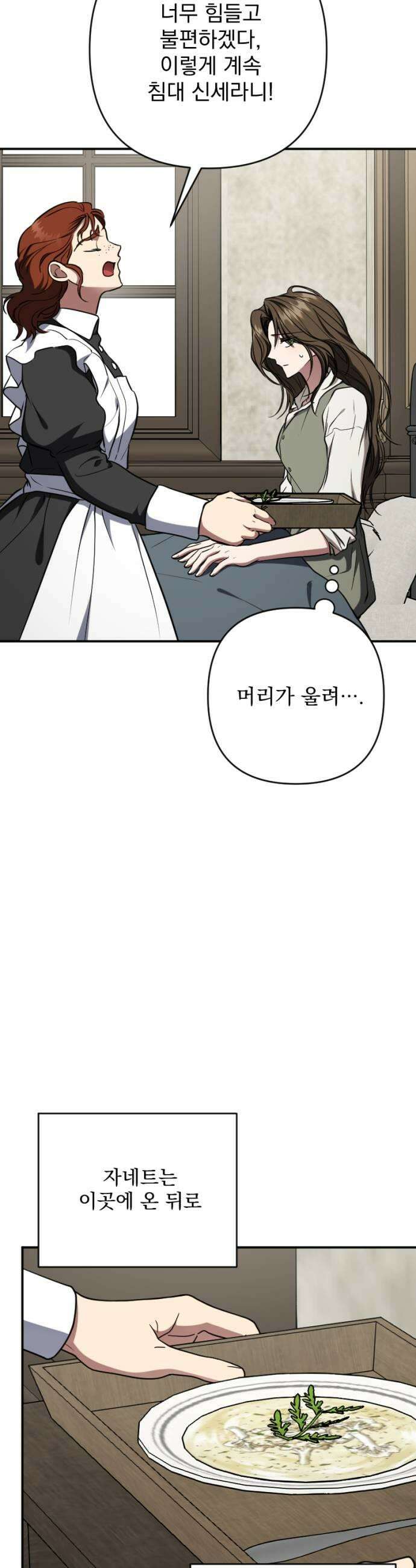 낙원에 진 그림자 18화 39