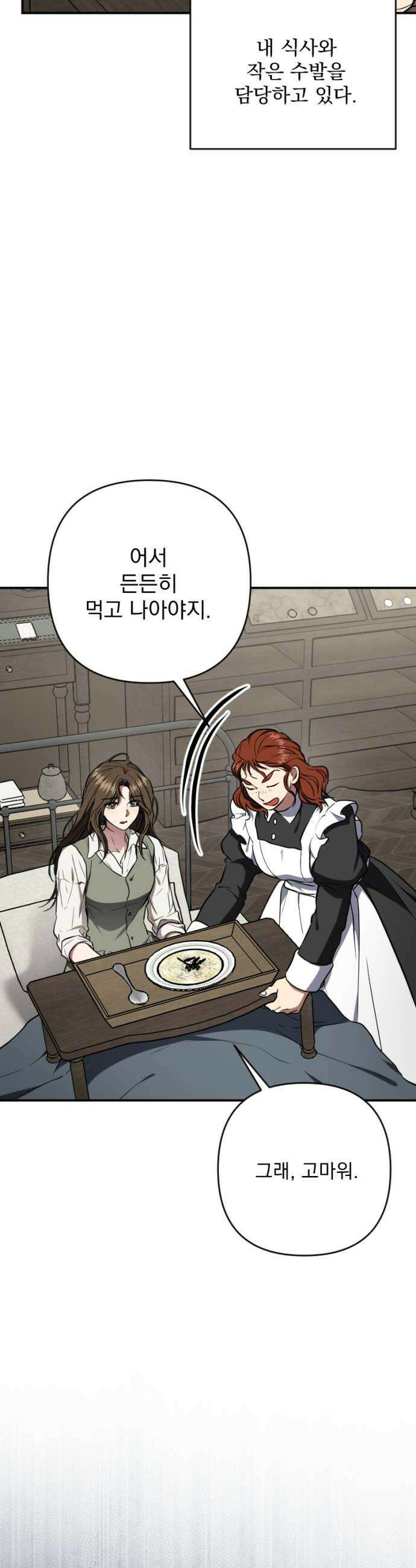 낙원에 진 그림자 18화 40