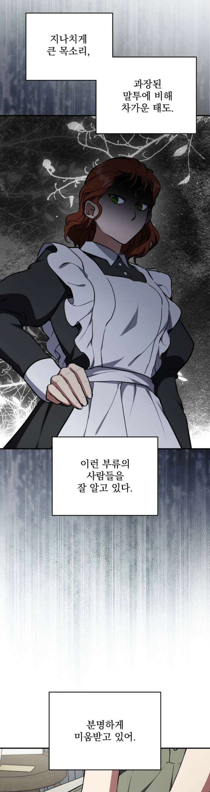 낙원에 진 그림자 18화 41