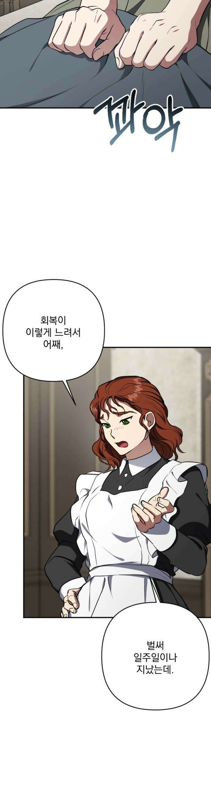 낙원에 진 그림자 18화 42