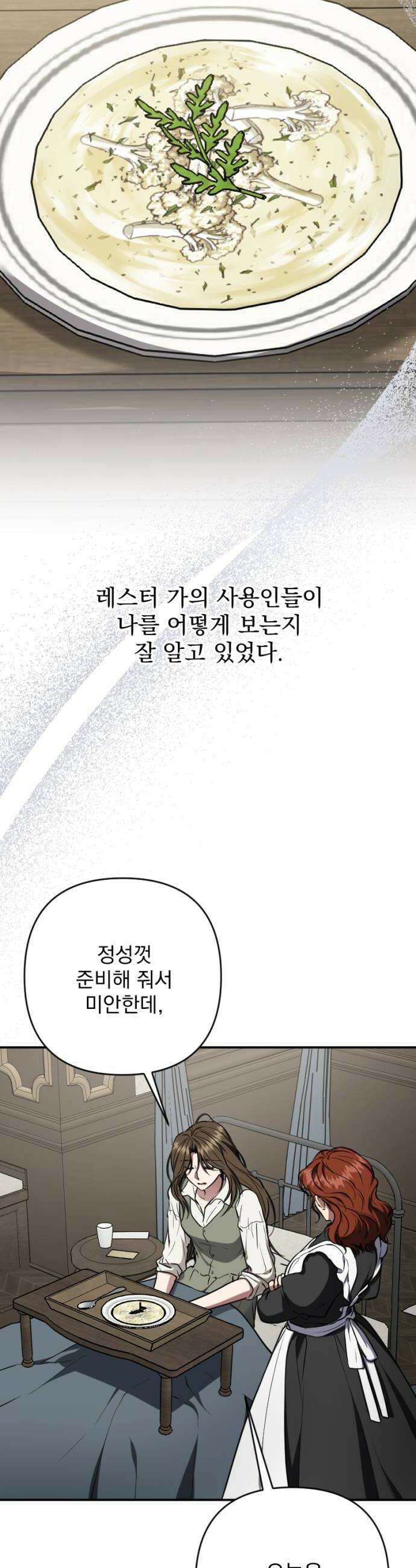 낙원에 진 그림자 18화 46