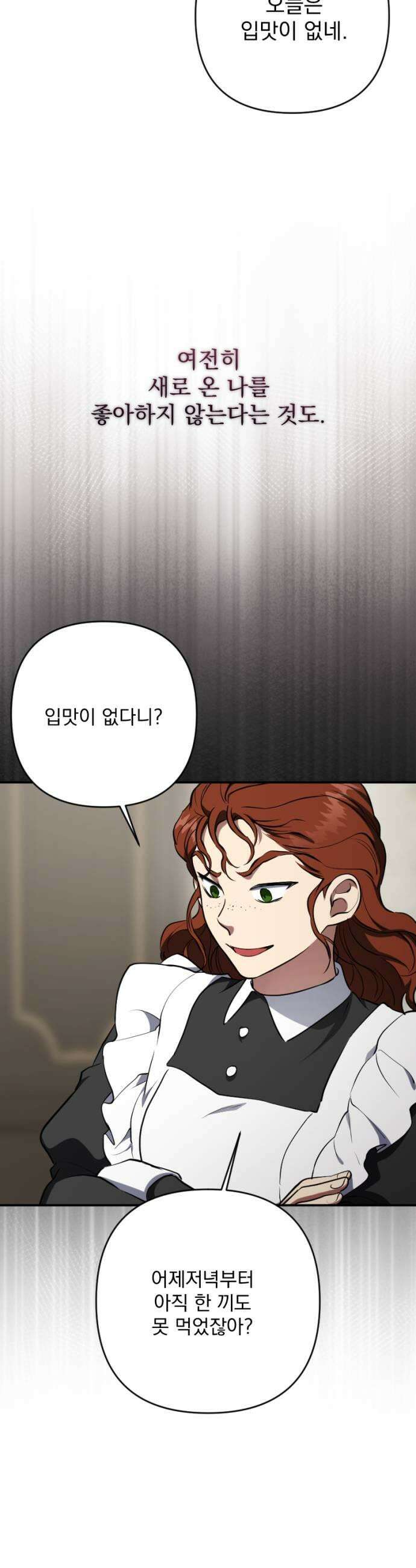 낙원에 진 그림자 18화 47