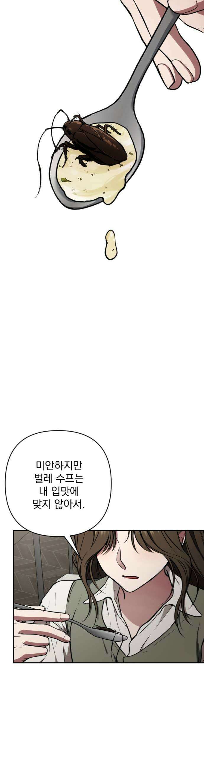 낙원에 진 그림자 18화 53