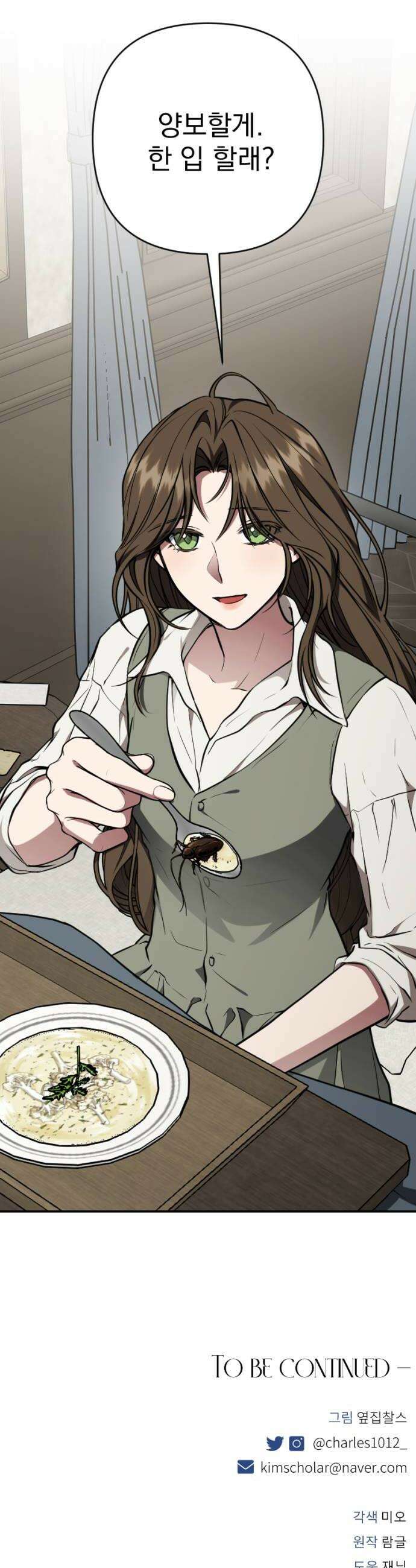 낙원에 진 그림자 18화 54