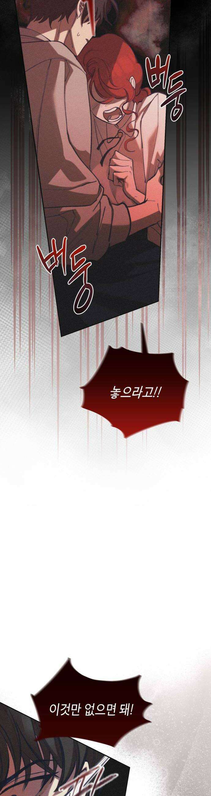 우아한 오브리 50화 6