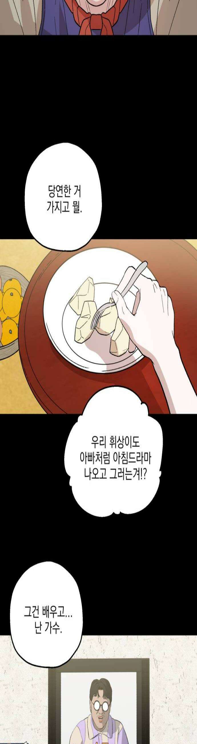 시체 조작돌 24화 2
