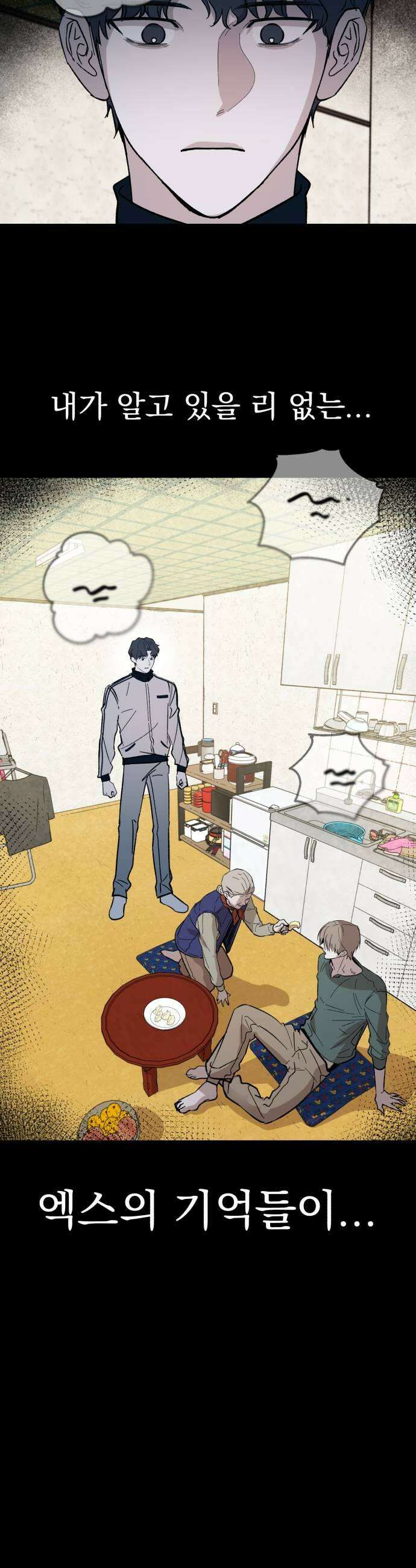 시체 조작돌 24화 5