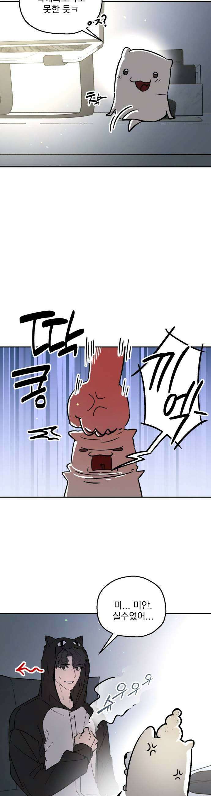 시체 조작돌 24화 13